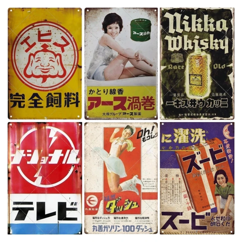 Tin Sign Japanese Style Brand  - Sewing Custom avis et prix