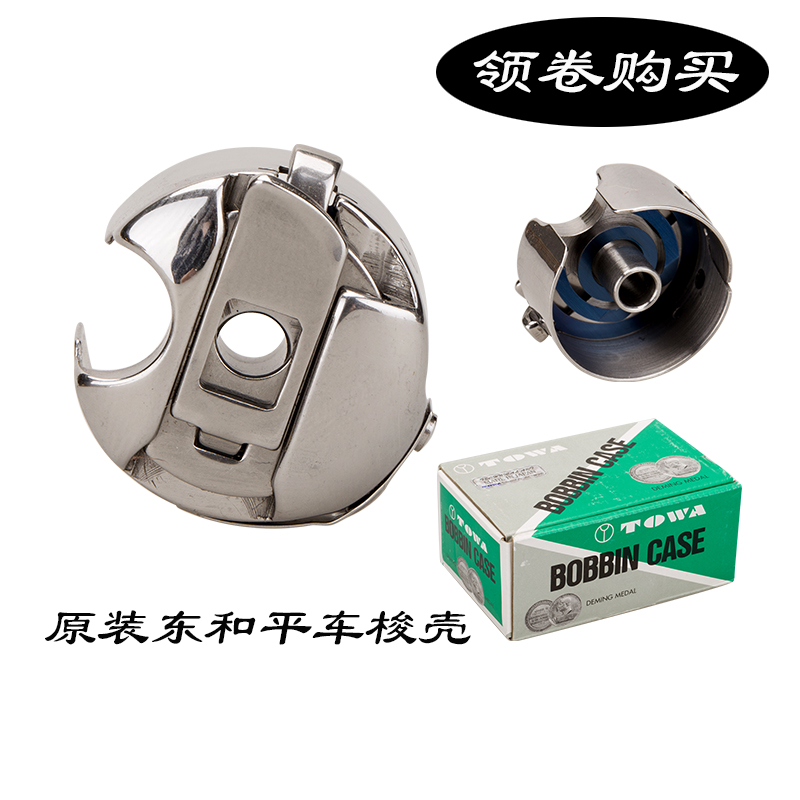 BC-DB1-NBL6 Jedong Japanese Co - Sewing Thread Production avis et prix